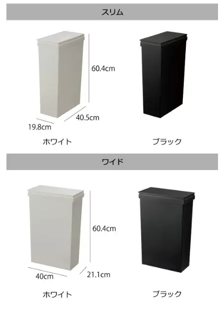 1270 SOLOW ソロウ 隙間で使えるスリムダストボックス ハンドオープン 40L