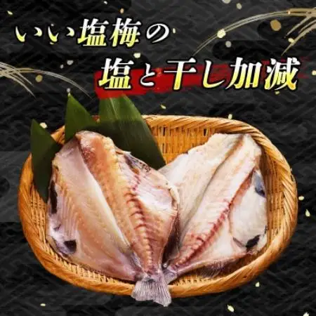 厳選したツボダイを一夜干しにした 「つぼ鯛(半身100g)」6個セット【配送不可地域：離島】【1740288】