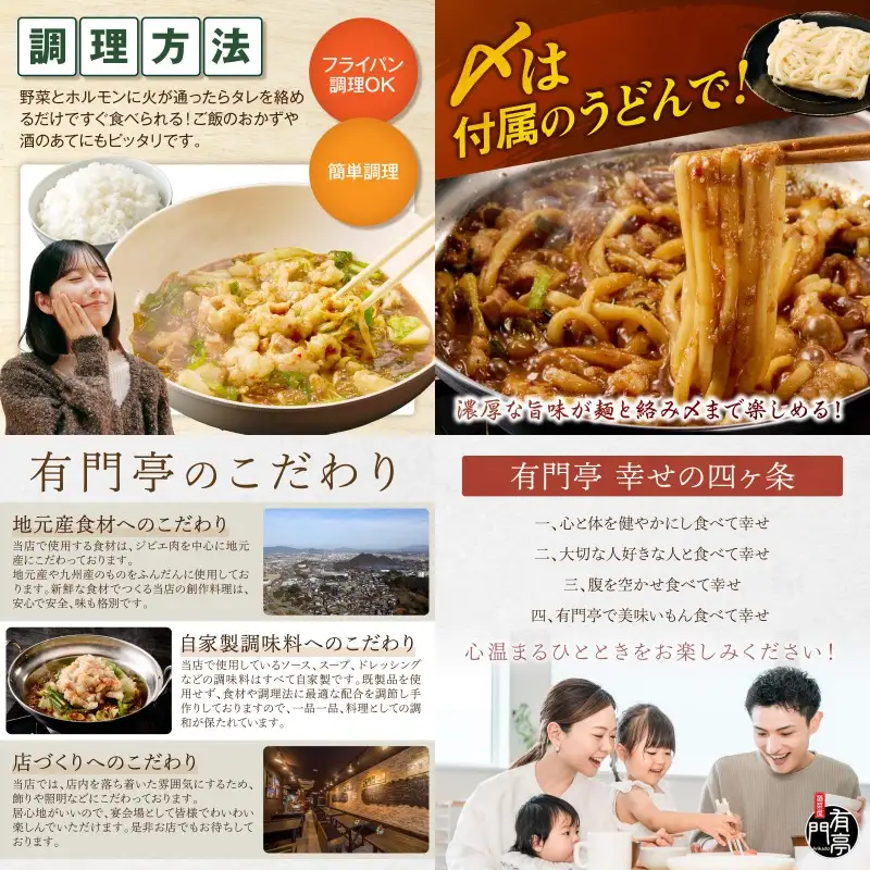 昭和のホルモン鍋 味噌味 2人前【A-876】