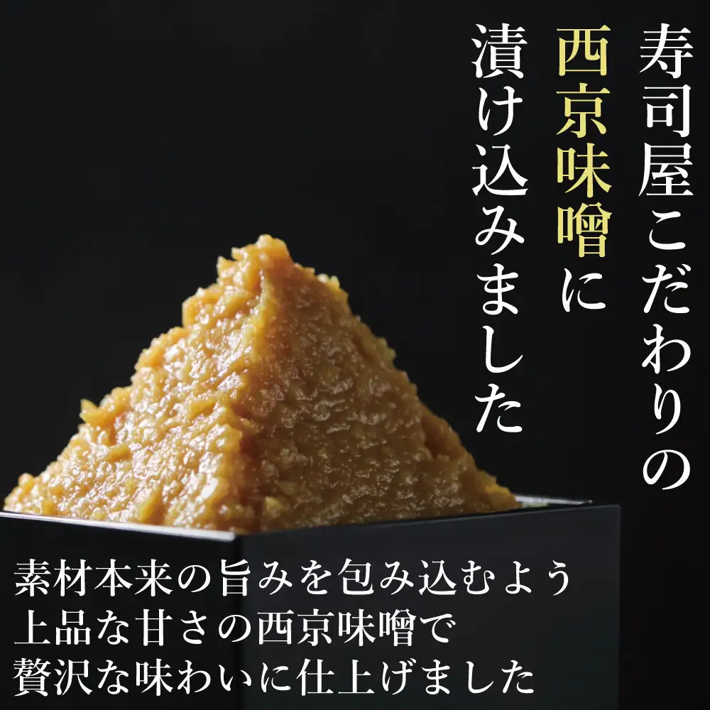 銀鱈西京焼き2切れ（約200ｇ）