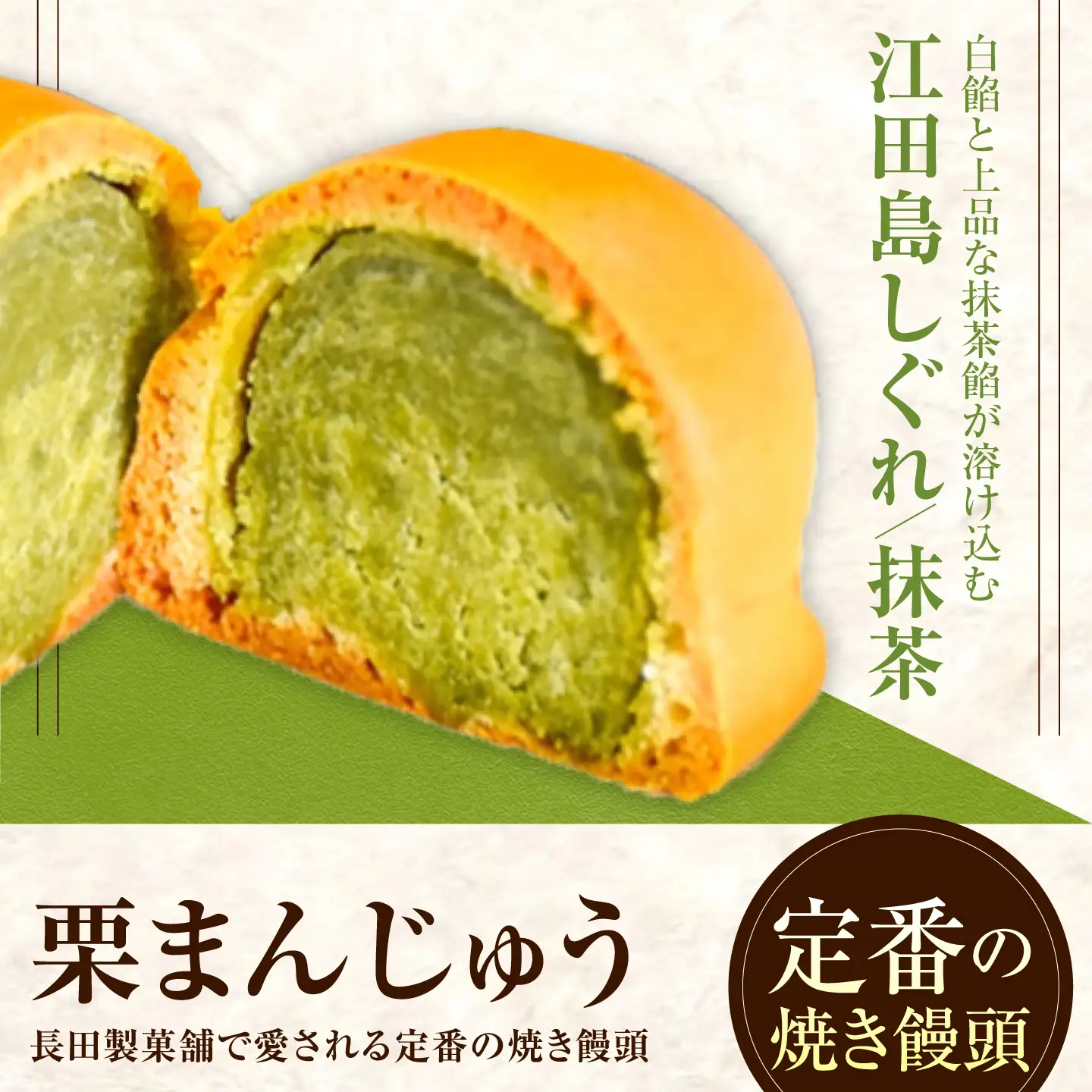 3代続く老舗の味！饅頭詰め合わせ 15個セット スイーツ 和菓子 お饅頭 お菓子 人気 江田島市/長田製菓舗[XAV023]