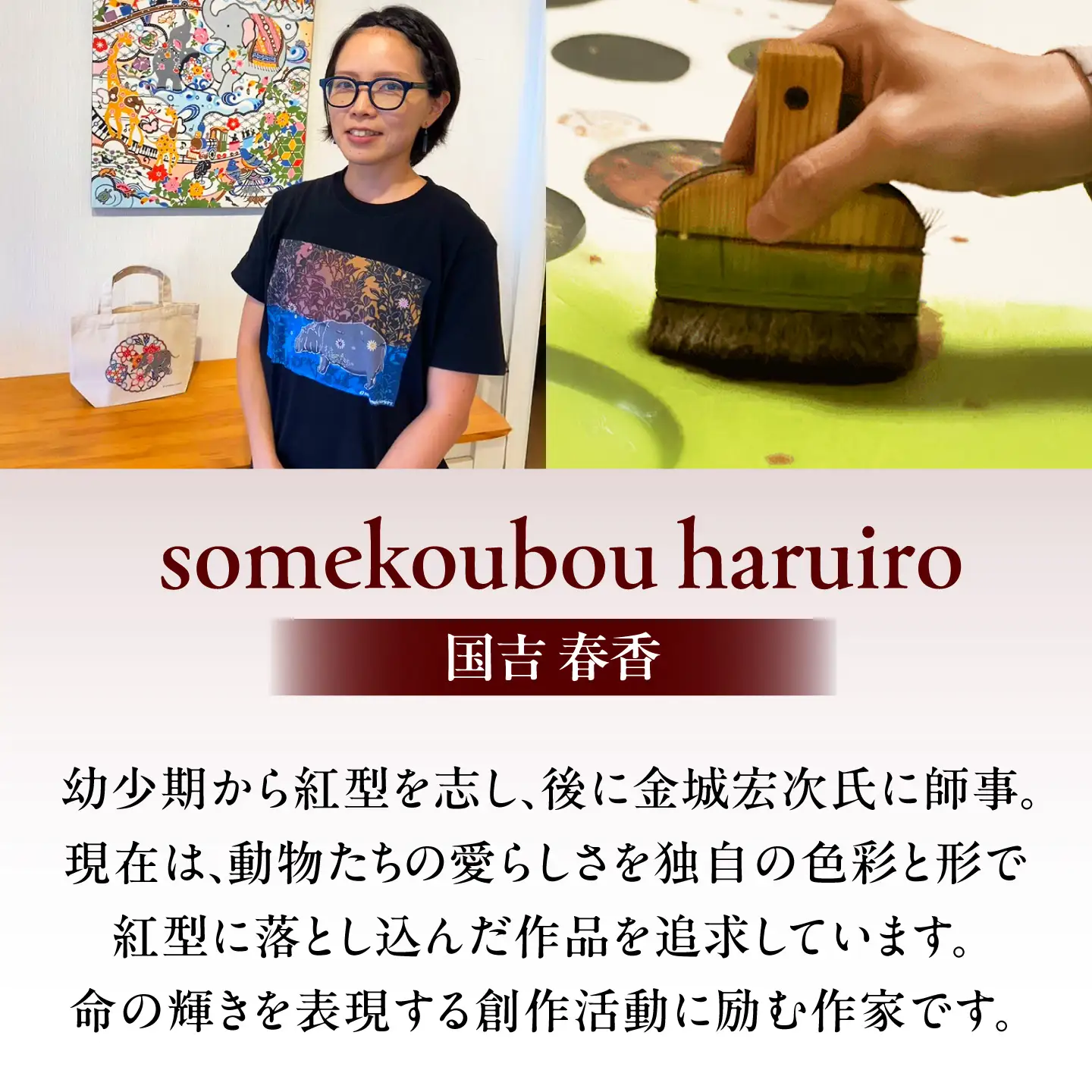 紅型額装「コロコロゾウ」 / somekoubou haruiro 壁掛け インテリア アート 額縁 伝統工芸 沖縄市 / コザ工芸館ふんどぅ[BCAU028]