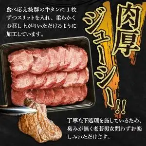 【訳あり】《極厚》かみ 牛タン 1.5kg 定期便6回 