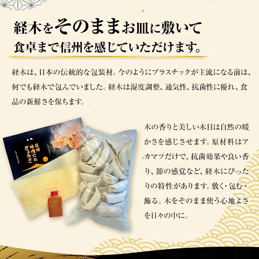 【にんにく無し】 これぞ餃子の解。濃厚みそダレで、餃子は『ご馳走』になる。 【定期便】 30個(30個×1pc)×12回