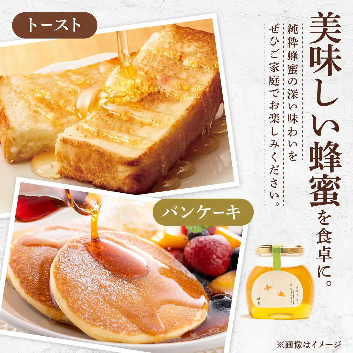  純粋蜂蜜 200g×2
