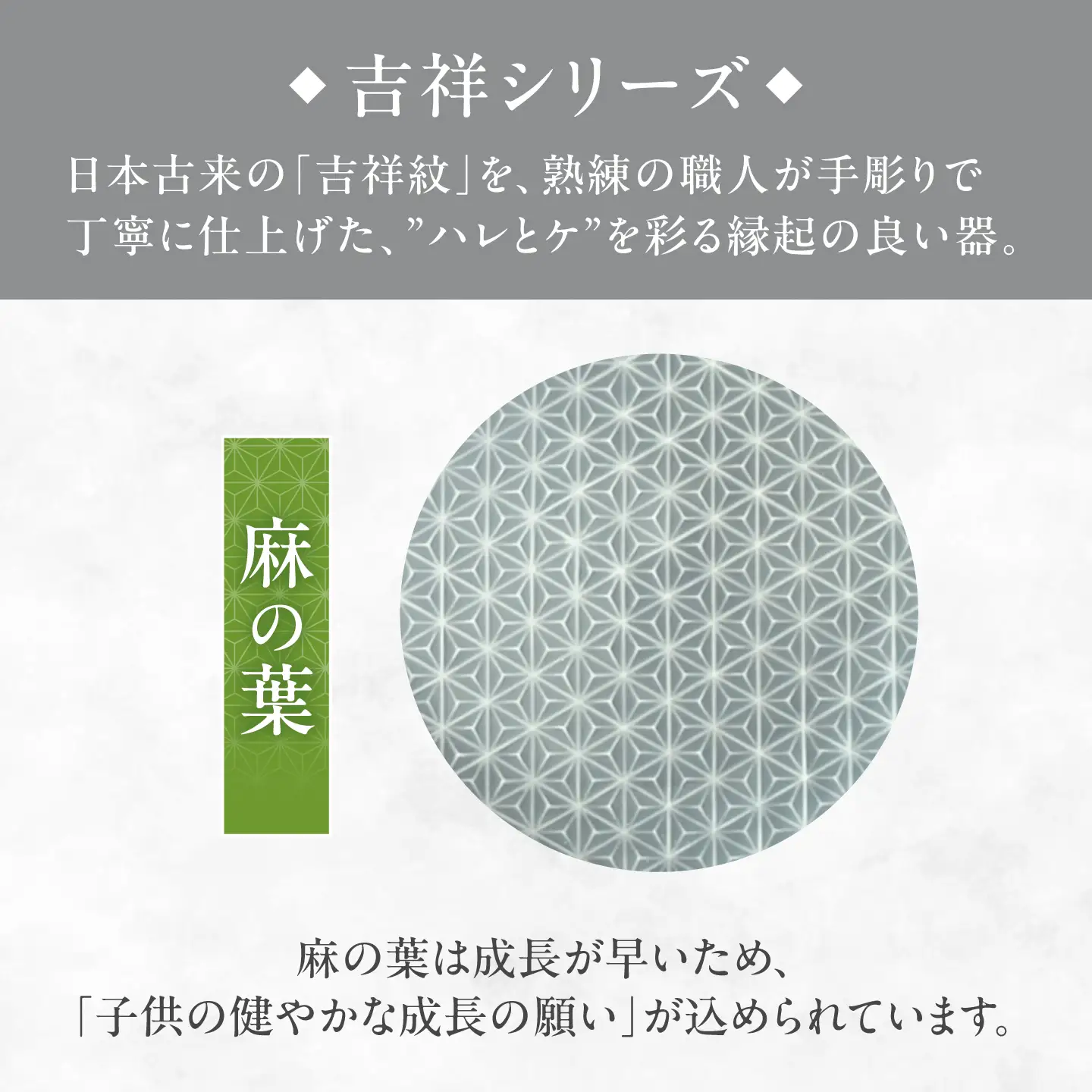 【美濃焼】 吉祥 23皿 麻の葉 瑞浪市 / JS企画 小田陶器  陶器 食器 お皿 皿  お皿 丸皿 取り皿[AZAZ324]