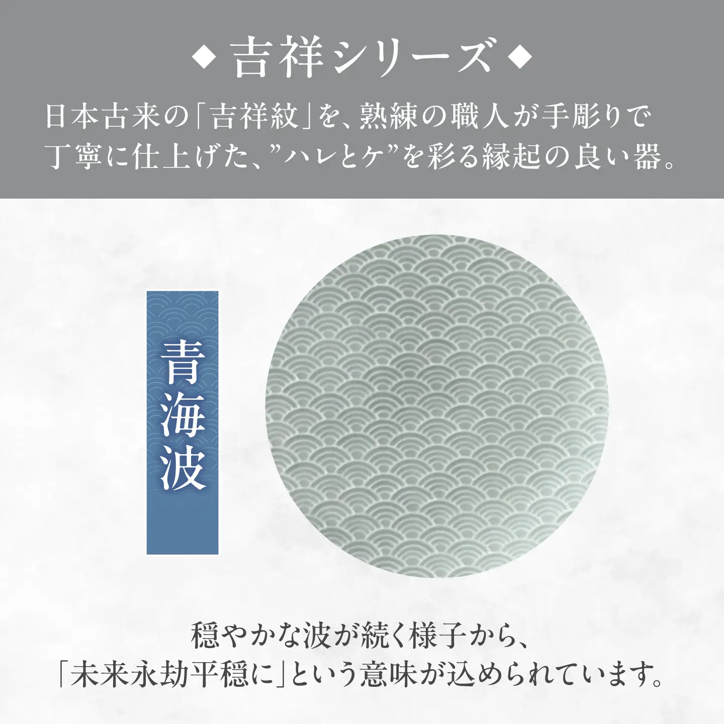 【美濃焼】 吉祥 23皿 青海波 瑞浪市 / JS企画 小田陶器  陶器 食器 お皿 皿  お皿 丸皿 取り皿[AZAZ325]