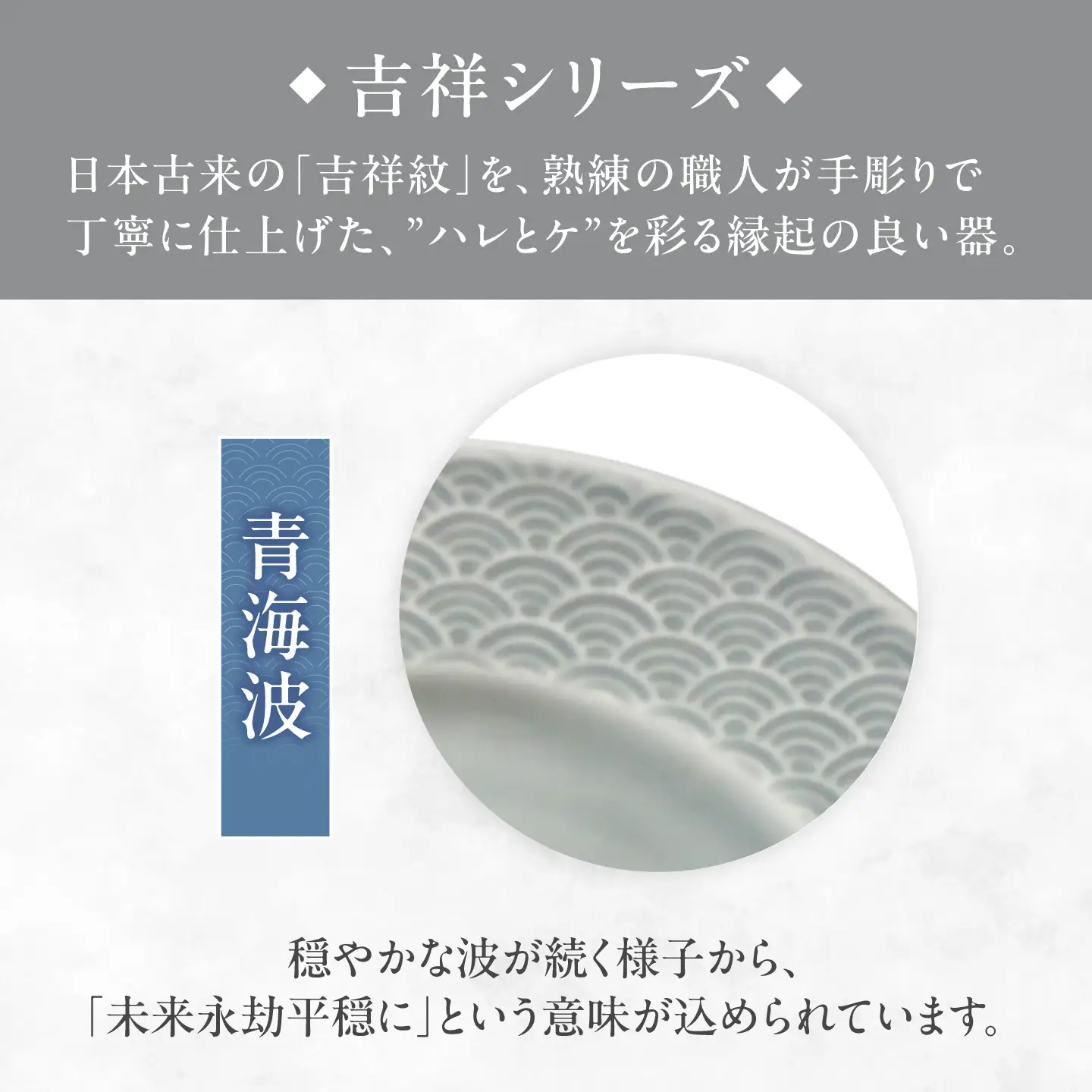 【美濃焼】 吉祥 19リム皿 青海波 2枚セット 瑞浪市 / JS企画 小田陶器  陶器 食器 お皿 皿  お皿 リムプレート 丸皿[AZAZ333]