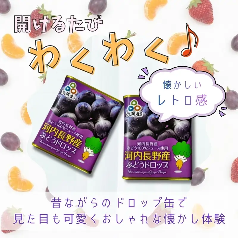グミとドロップの詰め合わせセット（5種類）各1個