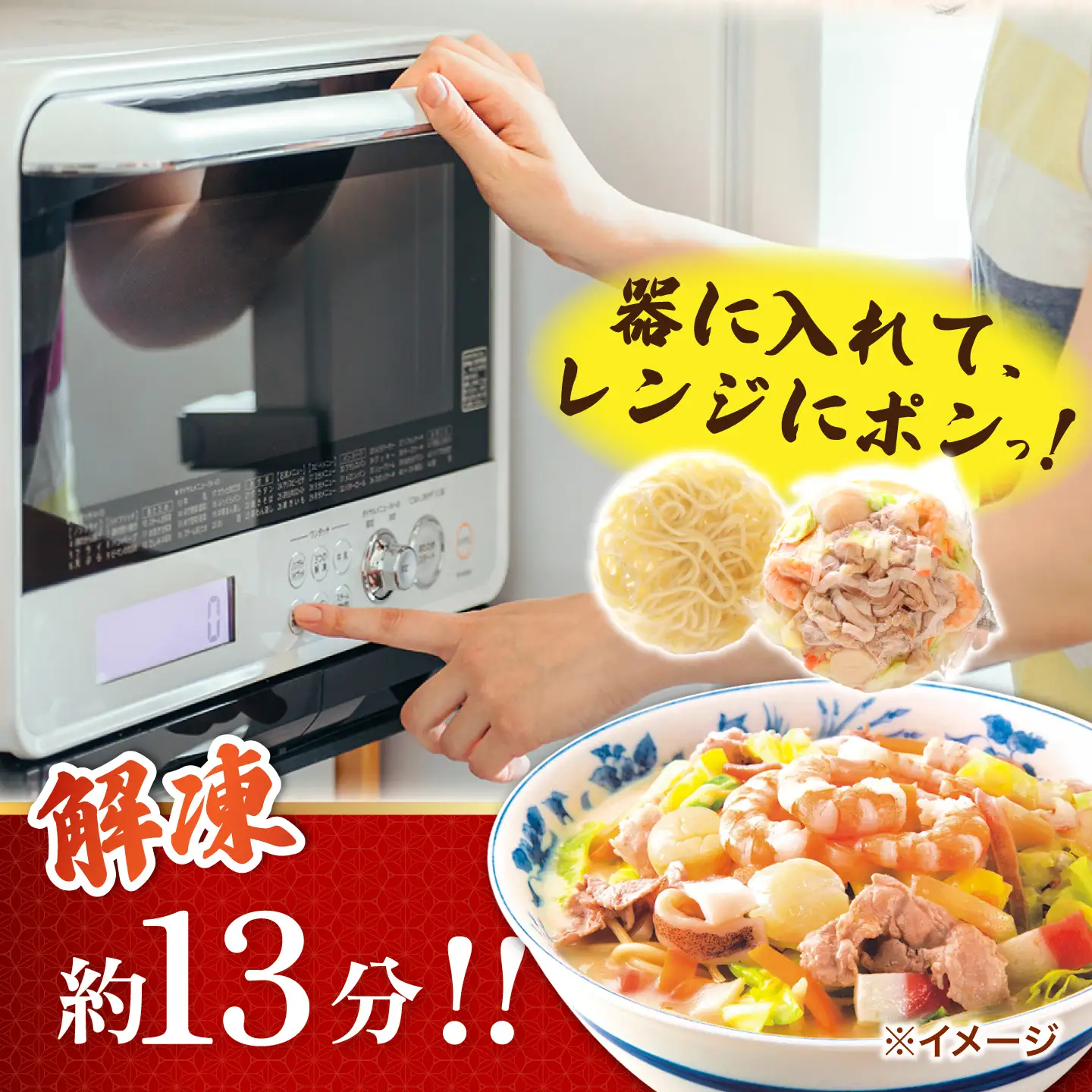 海鮮ちゃんぽん 6食 [SAZ037] ちゃんぽん