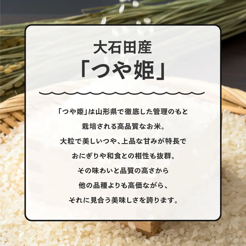 【先行予約】 新米 米 つや姫 20kg 精米 令和8年産 特別栽培米 2027年2月上旬発送 ※沖縄・離島への配送不可 ja-tssxb20-2f