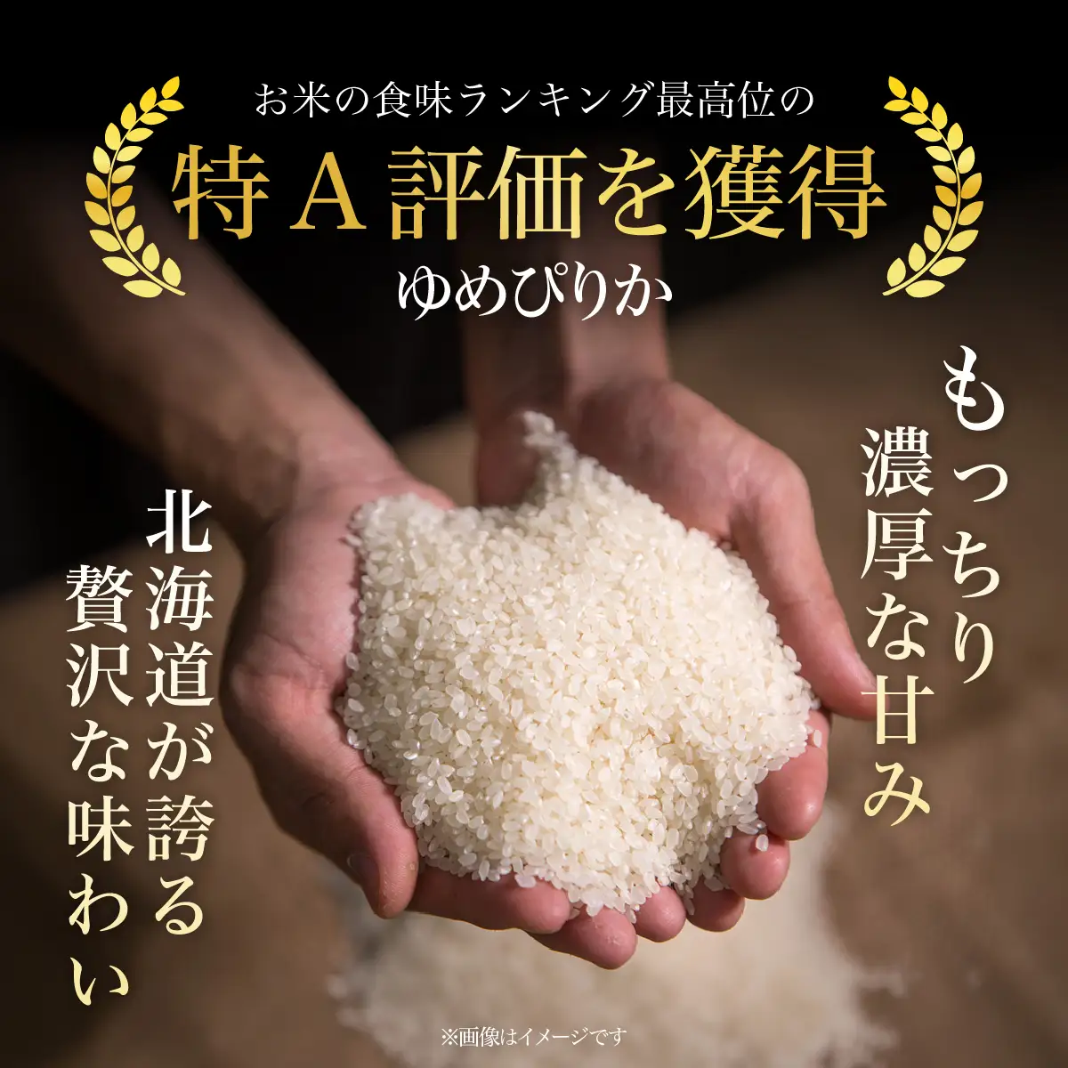 【令和7年産】 北海道厚沢部産 ゆめぴりか 2kg ASG047