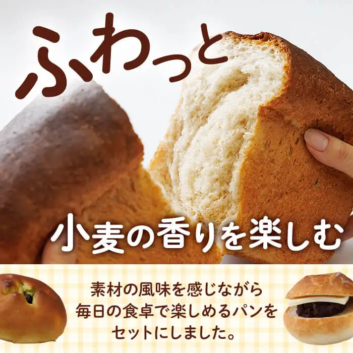おまかせパンセット(合計10個) パン 朝ごはん 朝食 おやつ 食べ比べ お楽しみ 詰合せ ふすま【119600200】【黒川さんちのパン】
