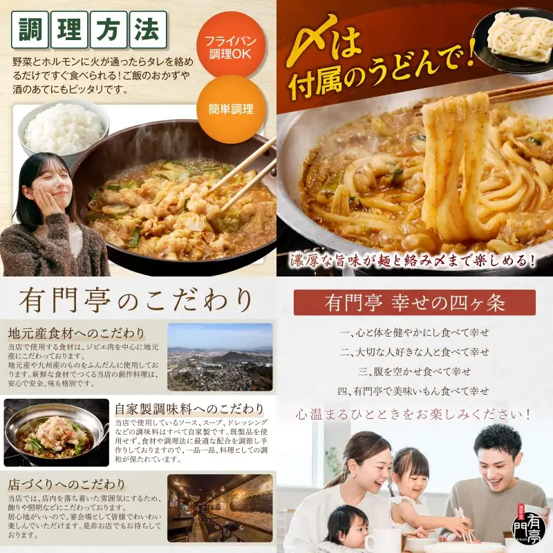 昭和のホルモン鍋 醤油味 2人前【A-877】