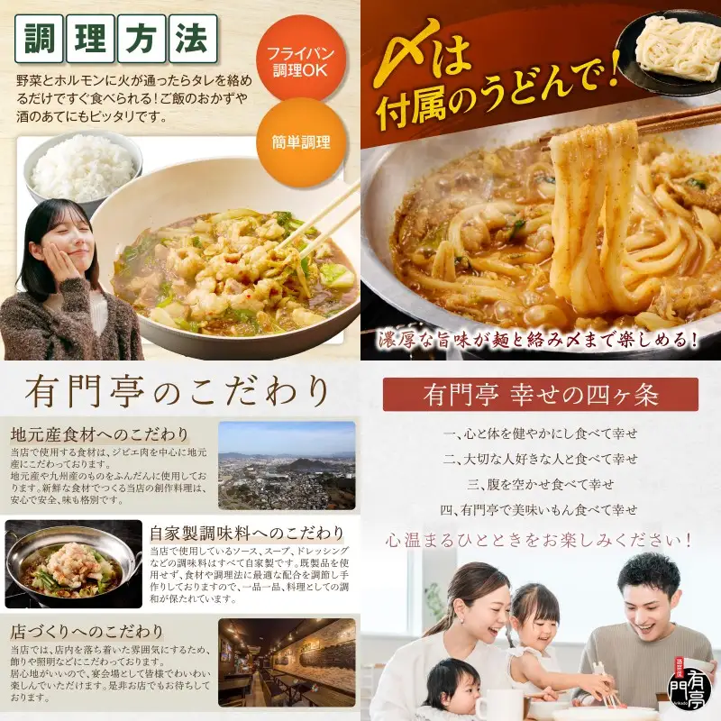 昭和のホルモン鍋 味噌味＆醤油味 各2人前【B-218】