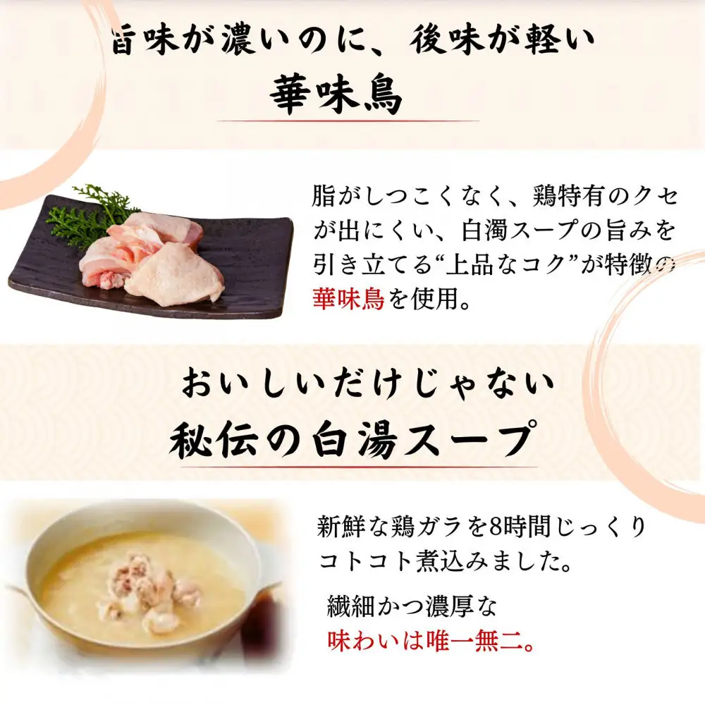 博多表邸　　水炊きセット　