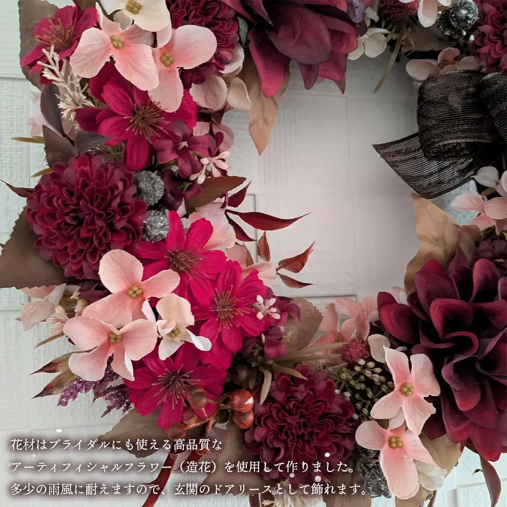 四季のリース～Autumn～　ディープワインカラー ／ リース 秋リース ディープワイン ワインカラー 玄関リース ドアリース アーティフィシャルフラワー 造花リース フラワーリース インテリア おしゃれ 季節飾り アンティークカラー 秋インテリア ギフト 新生活 千葉県 No.407