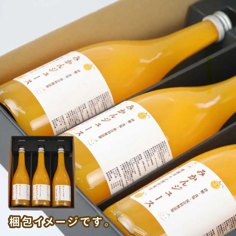 みかんジュース ジュース 720ml × 3本 セット スーパー山田屋 フルーツジュース ストレートジュース ストレート ミカン みかん 蜜柑 mikan 100％ジュース 果汁 100％ 飲料 柑橘 果物 フルーツ 産地直送 数量限定 国産 愛媛 宇和島 H010-198002