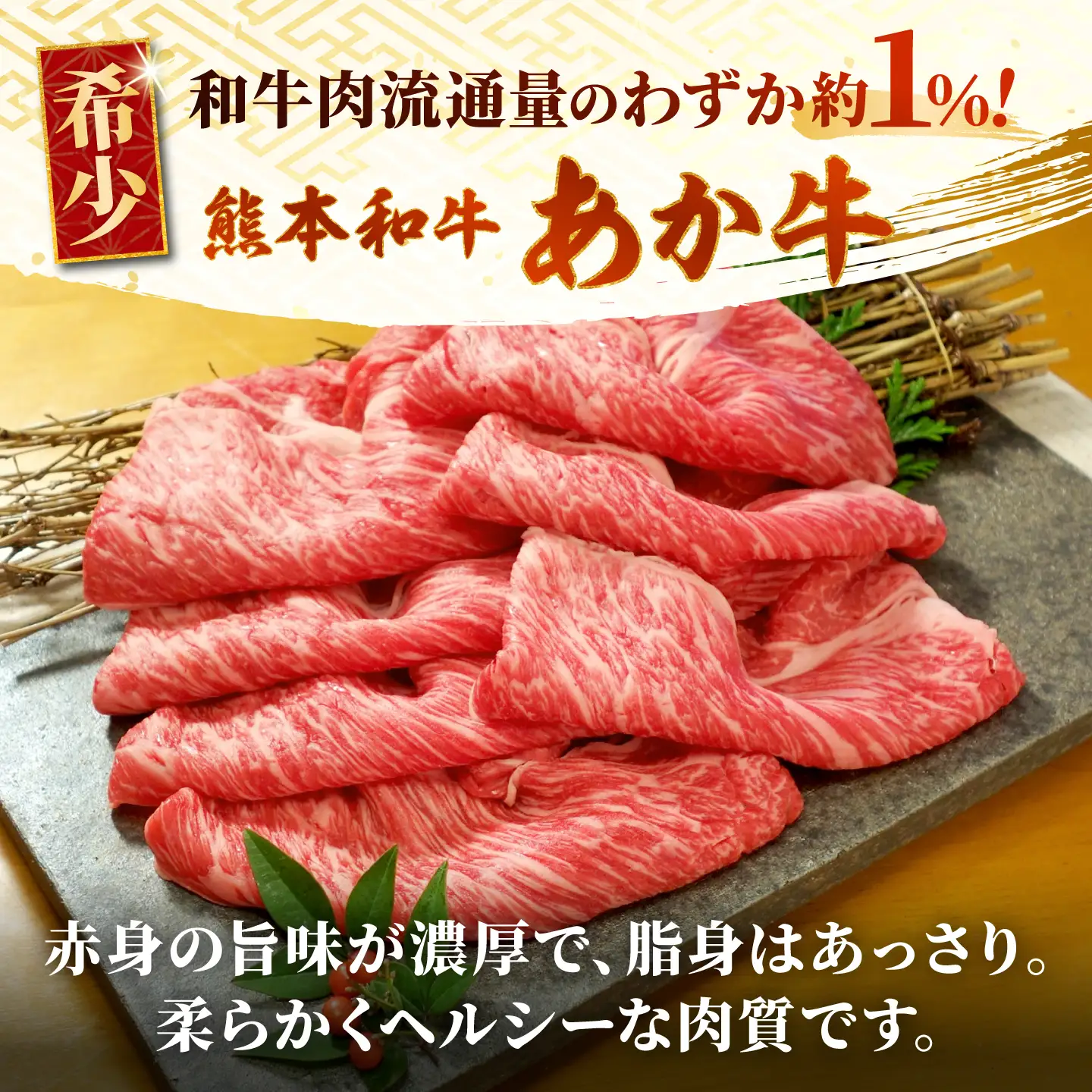【全3回定期便】【熊本名産】あか牛と霜降り馬刺し 計約850g あか牛 馬刺し 特産品 熊本県 合志市【有限会社 三協畜産】[AYCQ101]