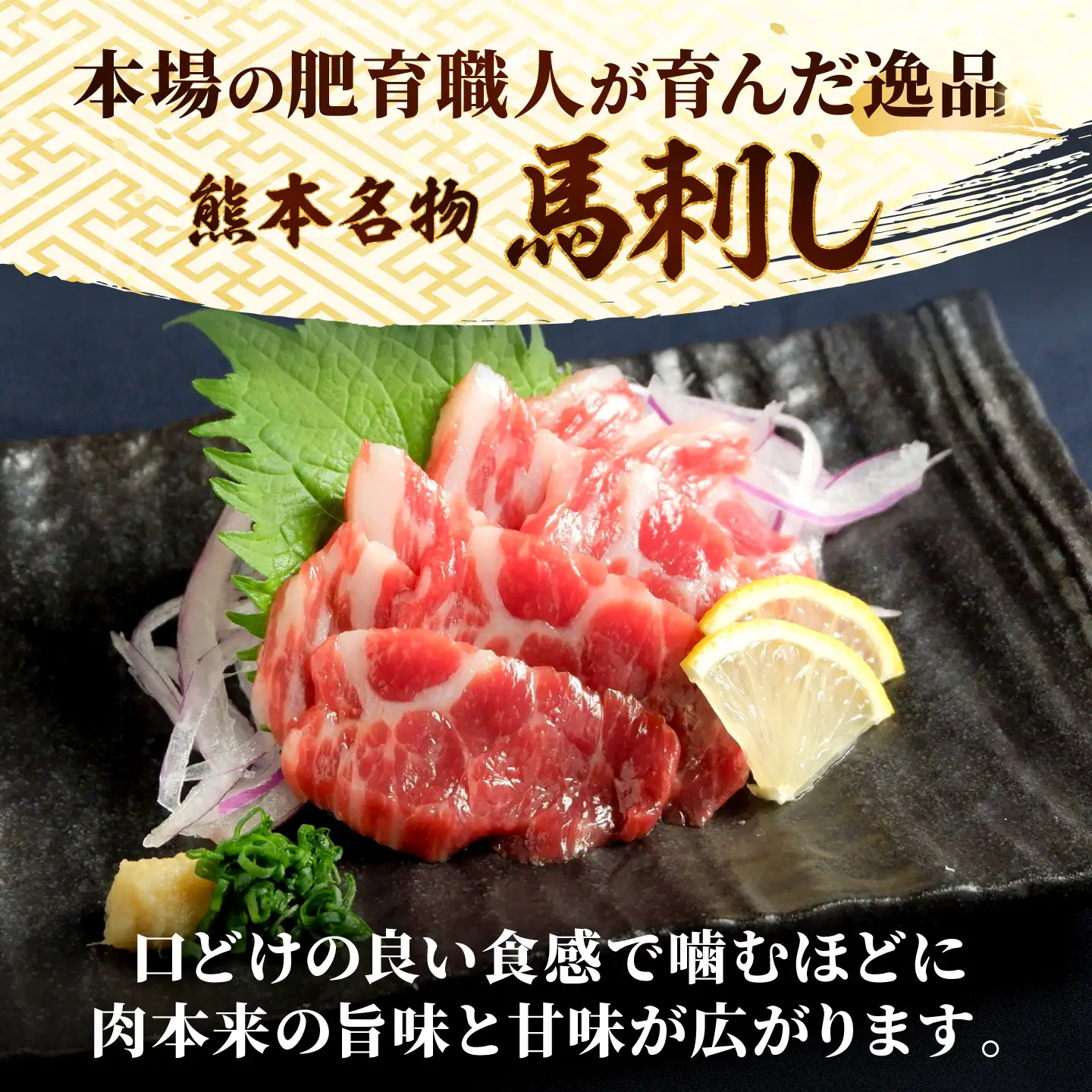 【全6回定期便】【熊本名産】あか牛と馬刺し 堪能定期便 計約2.46kg あか牛 馬刺し 特産品 熊本県 合志市【有限会社 三協畜産】[AYCQ105]