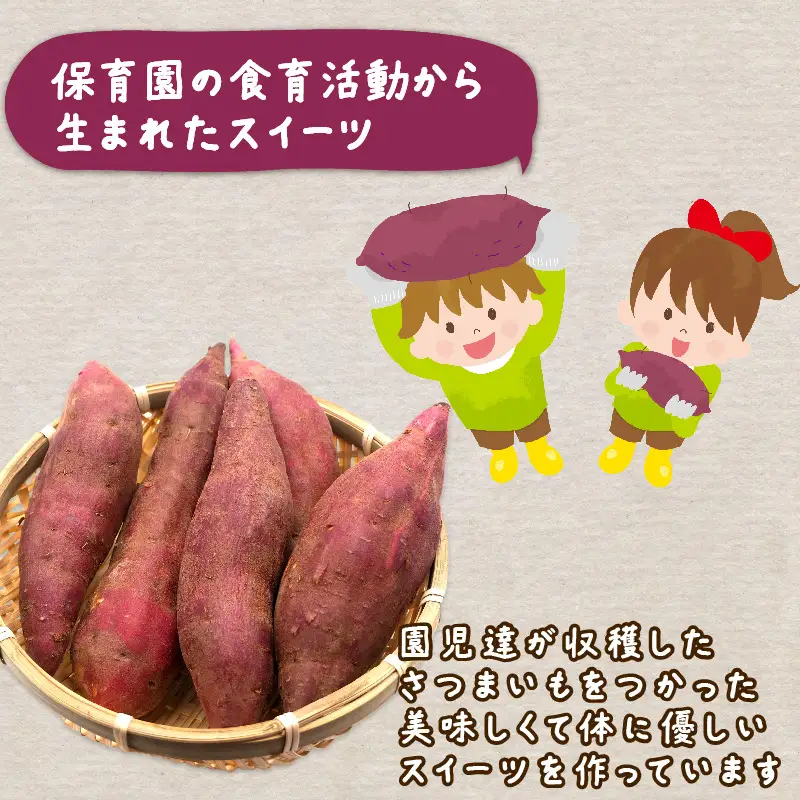 【無添加】【定期便/全2回】愛犬魔法のさつまいもスティック3袋