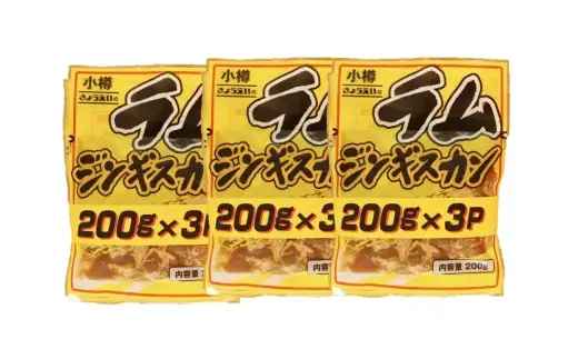 【 定期1ヶ月毎6回 】 味付 ラム ジンギスカン 【 小分け 】 200g × 9袋 計1.8kg お肉 肉 ニク にく 羊 タレ すき焼き ジューシー 定期配送 定期便