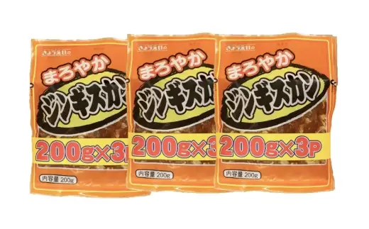 【 定期1ヶ月毎4回 】 まろやか 味付 ジンギスカン 【 小分け 】 200g × 9袋 計1.8kg お肉 肉 ニク にく 羊 タレ マトン 肩肉 薄切り ジンギスカン丼 定期配送 定期便