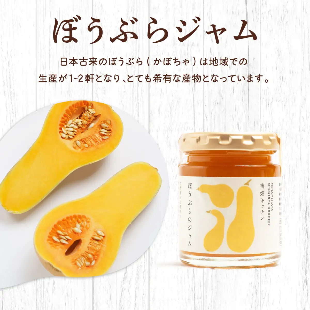  【贈り物にピッタリ！】里山のおくりもの やまもも ぼうぶら ジャム 蜂蜜