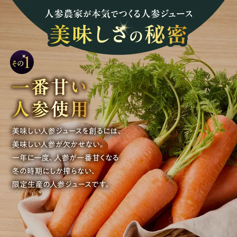 メディア出演多数！鈴盛農園の甘～いにんじん『スウィートキャロットリリィの濃厚人参ジュース』 185g × 3本 高級ホテルでも採用された濃厚でなめらかな飲み口 ジュース ジューシー 甘い 『満天☆青空レストラン』 『坂上＆指原のつぶれない店』 『ごはんジャパン』 H022-021