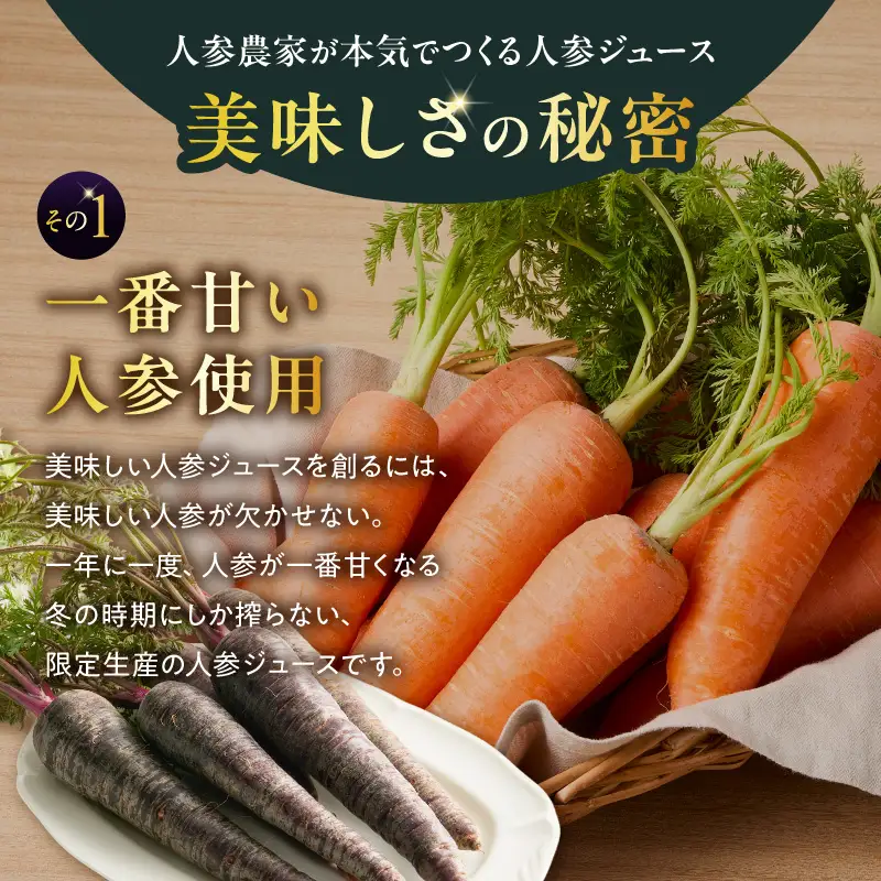 メディア出演多数！鈴盛農園の甘～いにんじん『スウィートキャロットリリィ＆黒人参〈黒王〉の濃厚人参ジュース飲み比べセット』 515g × 2本 高級ホテルでも採用された濃厚でなめらかな飲み口 ジュース ジューシー 甘い 『満天☆青空レストラン』 『坂上＆指原のつぶれない店』 『ごはんジャパン』 H022-023