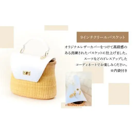 ナンタケットバスケット 9インチ クリールバスケット  [ハンドルカラー 黒]