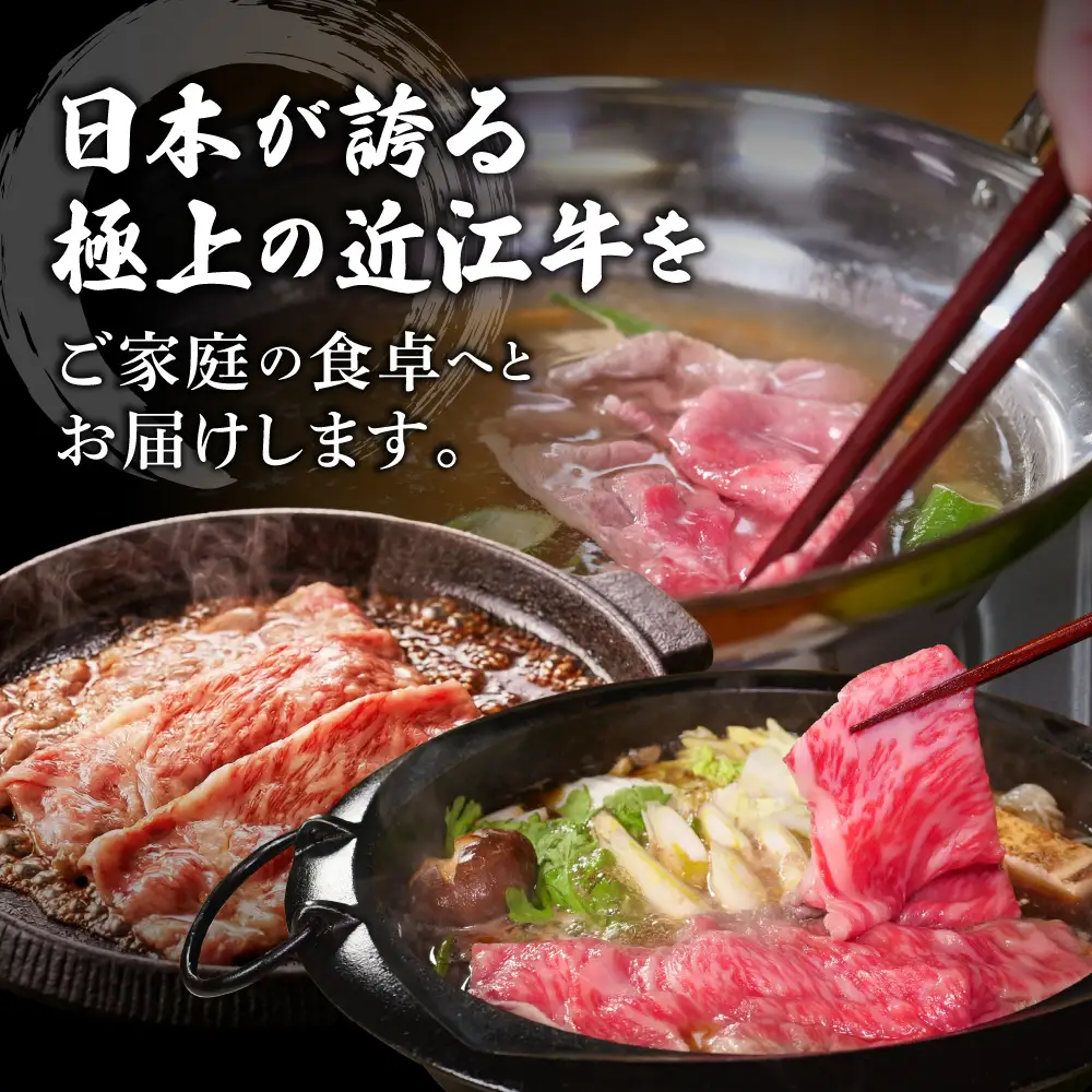 近江牛おまかせスライスすきやき-しゃぶしゃぶ用 390g 株式会社オカキブラザーズフーズ 滋賀県 東近江市 A-E08 近江牛 すき焼き しゃぶしゃぶ おまかせ 390g A5 A4 モモ バラ 肩ロース スライス 牛肉