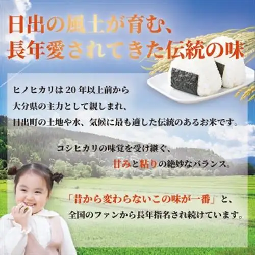 【令和8年産米】ヒノヒカリ　10kg【1735845】