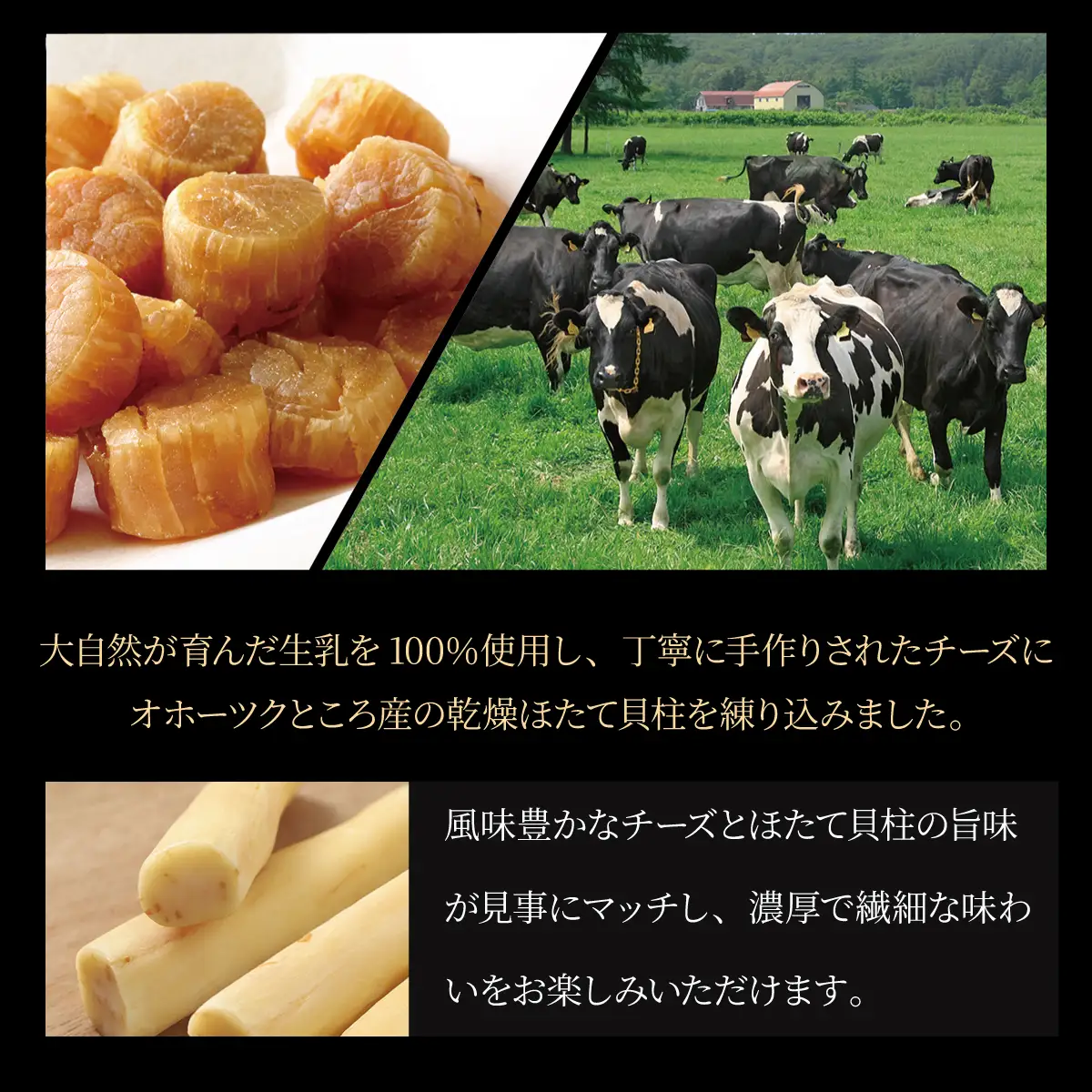 ひがしもこと乳酪館 ほたてスモークチーズ（60g×5） OSA083