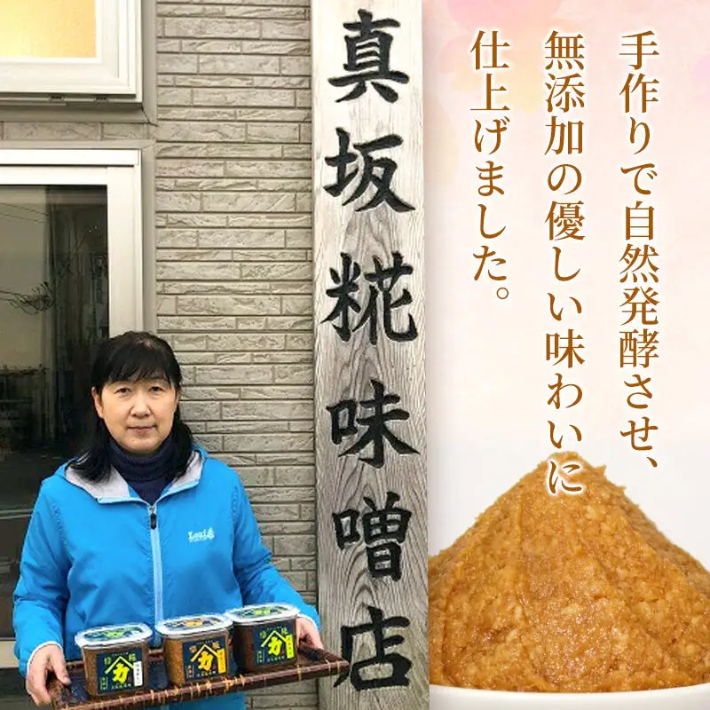 国産大豆倍糀味噌 1kg（1kg×1袋）