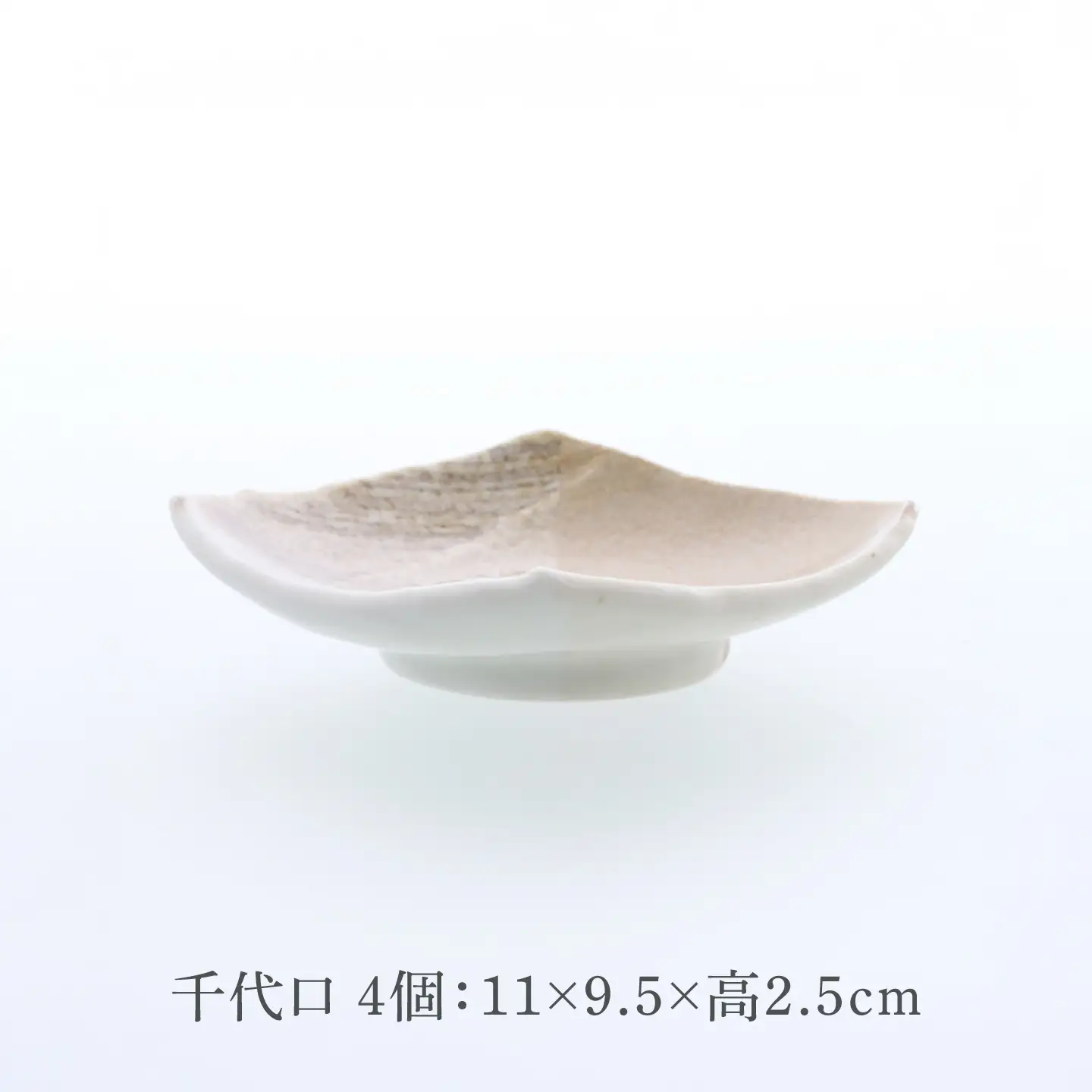 【美濃焼】山びこ 角櫛目型 千代口 4個セット【カネ定製陶】 小皿 食器セット 和食器[MEI326]
