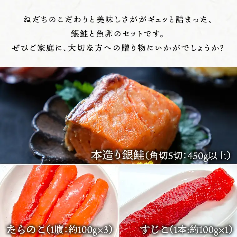 銀鮭と二種の魚卵セット [角切り・たっぷり盛]