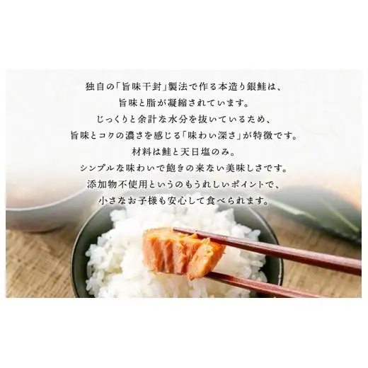 本造り銀鮭（1.25kg）