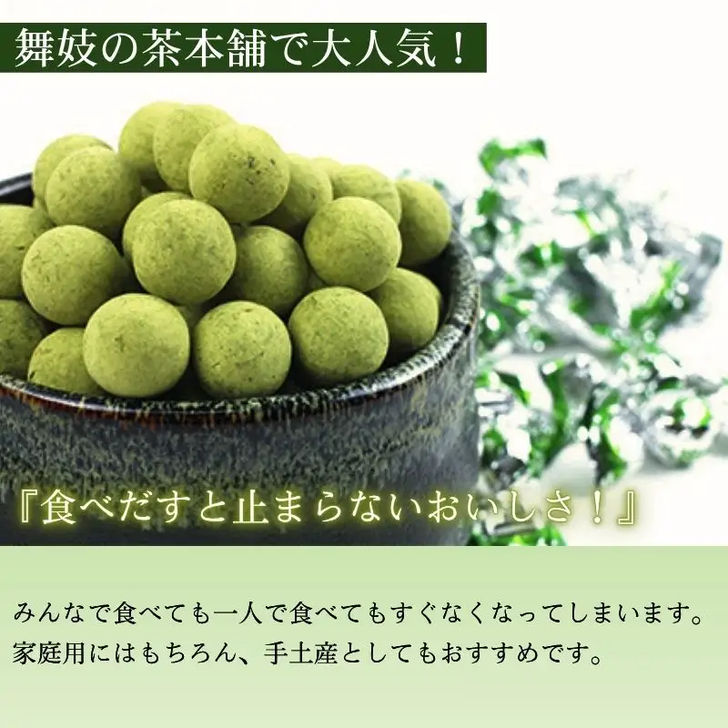 抹茶ぼーるちょこ 200g 抹茶 チョコ チョコレート 京都