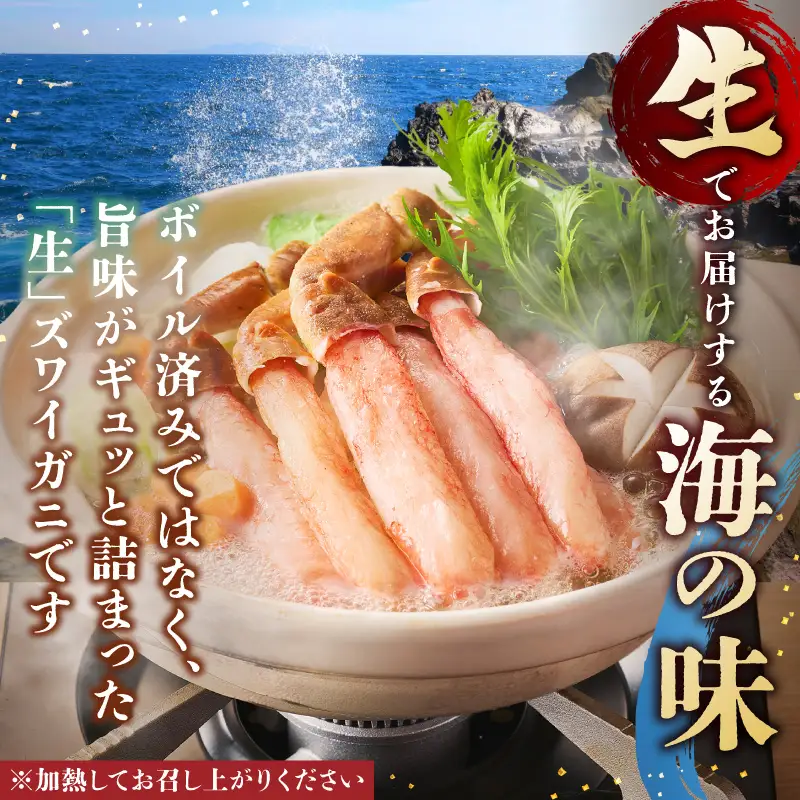 生ズワイ棒ポーション(500g)＜2026年11月から発送開始分先行予約＞【C1-007】
