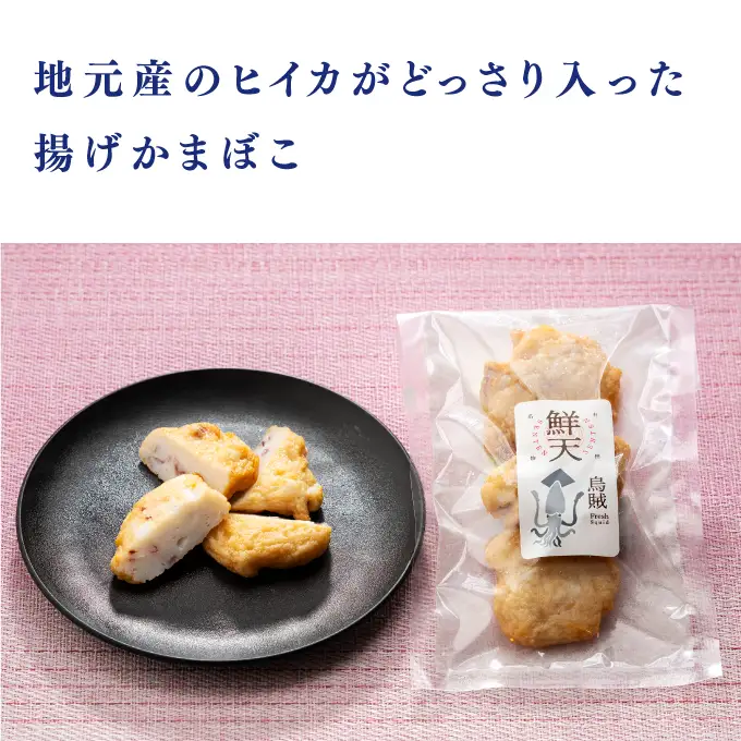 【天乙商店】おつまみ天ミックス180g×２袋・鮮天×３袋(B1147-1)