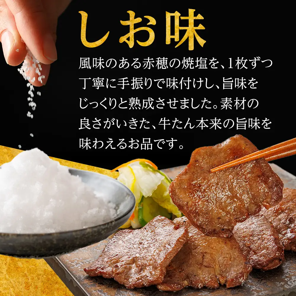 味の牛たん喜助　牛たん詰合せ　M-2