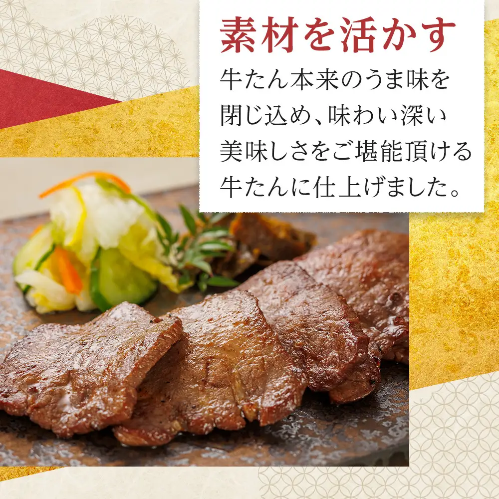 【定期便3か月連続】味の牛たん喜助　牛たんしお味　1000ｇ×3回