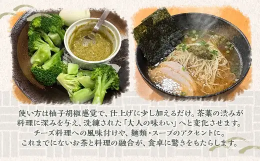 茶味爽快 1個（160g） お茶 茶 緑茶 調味料 茶葉 国産 静岡県産
