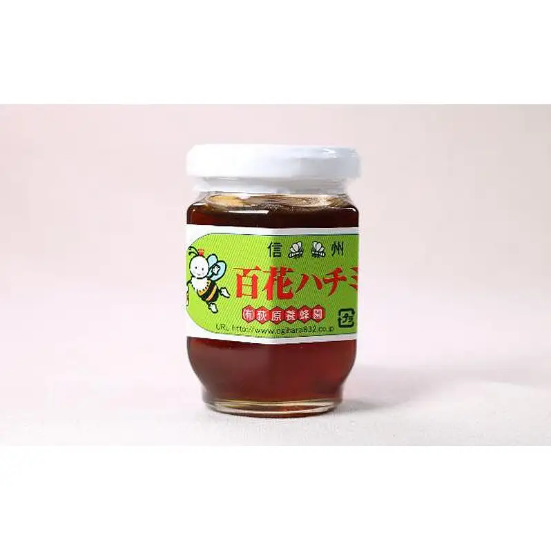 信州蜂蜜３種 味わいセット　はちみつ ハチミツ ハニー