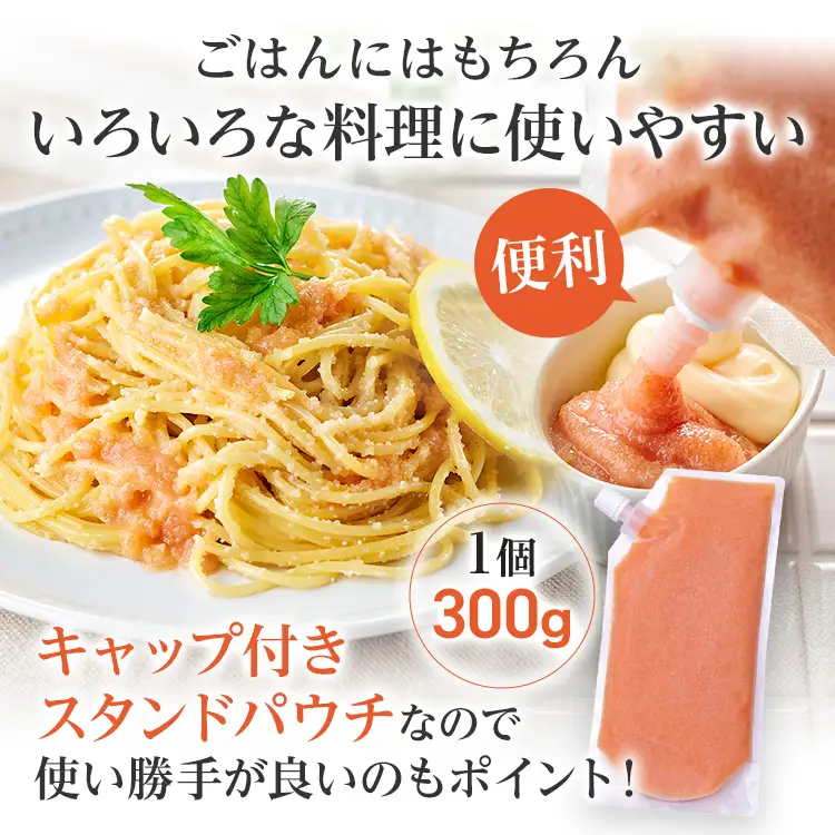 明太子 食卓のやまやの明太ばらこ スタンドパウチタイプ 300g×3個セット 明太子