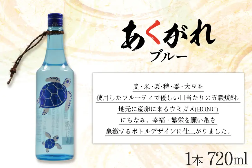 お酒 焼酎 リキュール セット 千徳へべすのお酒 8% 500ml 1本 あくがれブルー 20% 720ml 1本 日向満喫セット