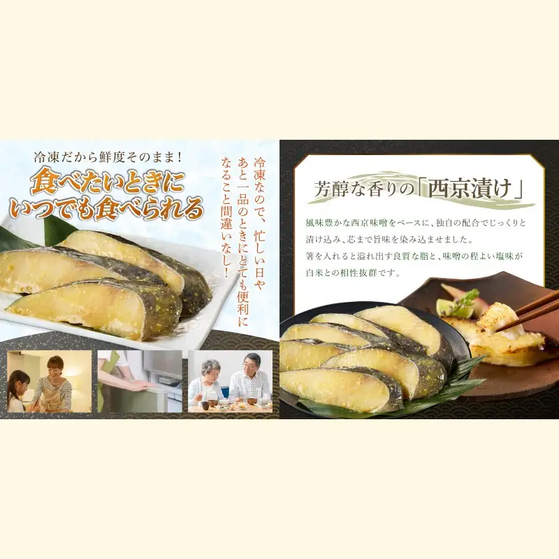 銀だら西京漬け(6切入)【A2-167】