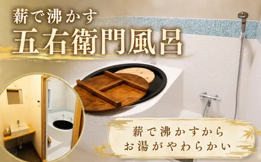 宿泊 一棟貸し古民家宿「奈味」宿泊チケット1泊3名分
