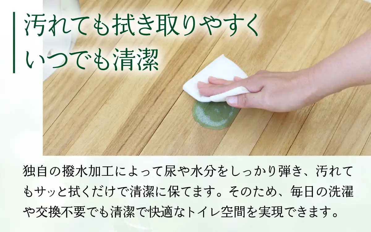 kirisai 桐の撥水トイレマット 60×55cm OSTM-6055 |  トイレマット